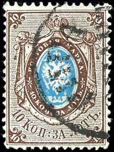 Rußland 1858, 10 Kop. auf dickem Papier, ... 