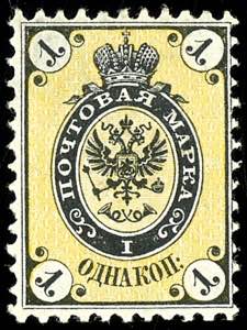 Rußland 1864, 1 Rbl. Freimarke, ungebraucht ... 