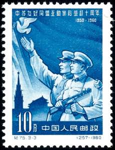 Volksrepublik China 1960, 4 - 10 F. 10. ... 