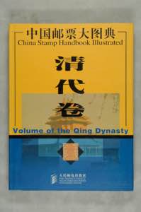 Literatur - Übersee CHINA: China Stamp ... 