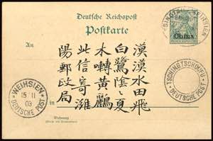 Deutsche Post in China Stempel Tsingtau- ... 