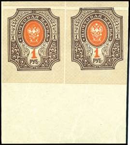 Rußland 1919, 1 R. Freimarke, Abart ... 