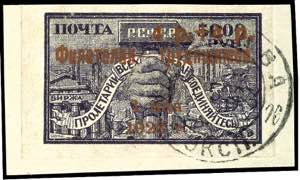 Rußland 1923, 1 R. + 1 R. auf 10 R., ... 