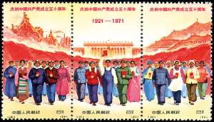 Volksrepublik China 1971, 4 - 22 F. 50 Jahre ... 