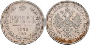 Russland Kaiserreich bis 1917 Rubel, 1878, ... 