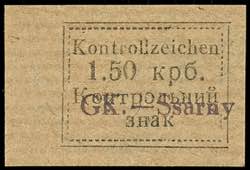 Sarny 1.50 Krb unperforated in type I ... 