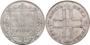 Russian Empire until 1917 Rouble, 1798, Paul ... 