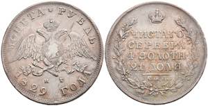 Russian Empire until 1917 Rouble, 1829, ... 