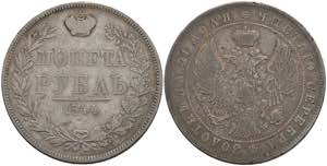 Russian Empire until 1917 Rouble, 1844, ... 