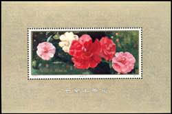 China 1979, souvenir sheets issue camellia, ... 