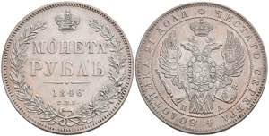Russian Empire until 1917 Rouble, 1846, ... 