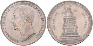 Russian Empire until 1917 Rouble, 1859, ... 