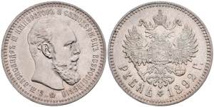 Russian Empire until 1917 Rouble, 1892, ... 