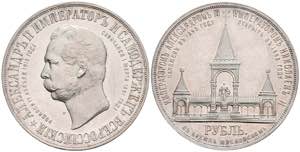 Russian Empire until 1917 Rouble, 1898, ... 