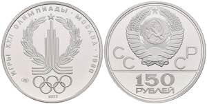 Russland Sowjetunion 1924-1991 150 Rubel, ... 