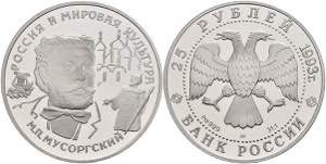 Coins Russia 25 Rouble, palladium, 1993, M. ... 