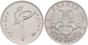 Coins Russia 5 Rouble, palladium, 1993, ... 