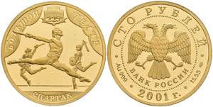 Russland ab 1992 100 Rubel, Gold, 2001, 225 ... 