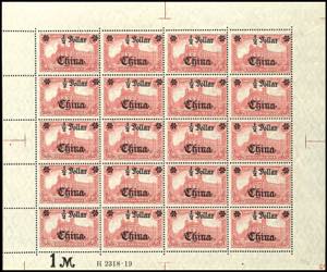 China 1 / 2 Dollar on 1 Mark war time ... 