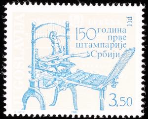 Jugoslavia 3, 50 Din. Printing press in ... 