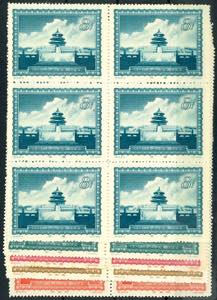 China 1956, 4 F. To 8 F. \buildings the ... 