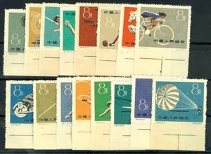 China 1959, 8 F. \1. National sport ... 