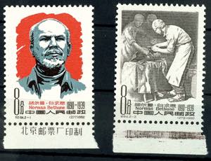 China 1960, 8 F. \Norman Bethune\, two ... 