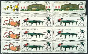 China 1961, 8 F. To 22 F. \Table tennis ... 