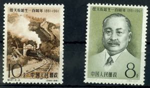 China 1961, 8 F. And 10 F. \centenary from ... 