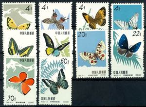 China 1963, 4 - 50 F. Butterflies, 10 values ... 