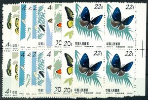China 1963, 4 F. To 50 F. Butterflies, 10 ... 