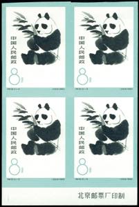 China 1963, 8 - 10 F. Large panda, cut, set ... 
