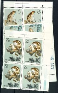 China 1963, 8 - 22 F. Golden Monkey tabs, 3 ... 