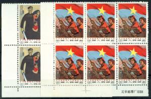 Volksrepublik China 1963, 8 F. Solidarität ... 
