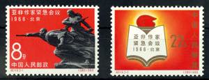 Volksrepublik China 1966, 8 F. und 22 F. ... 