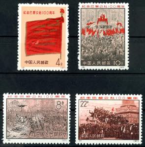 Volksrepublik China 1970, 4 F. bis 22 F. ... 