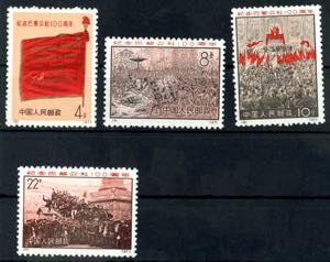 China 1970, 4 F. To 22 F. Paris Commune, ... 