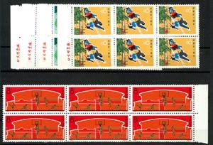 Volksrepublik China 1972, 8 F. Volkssport, 5 ... 