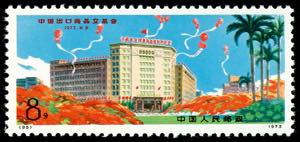 China 1973, 8 F. \Chinese export fair, mint ... 