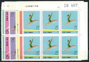 China 1974, 8 F. \artistic gymnastics\, ... 