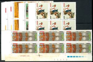 China 1974, 8 F. \paintings the farmer from ... 