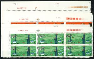 China 1974, 8 F. \directives for industrial ... 
