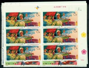China 1974, 8 F. \directives for ... 