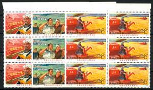 China 1975, 8 F. \national conference about ... 