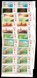 China 1976, 8 F. \performance of the 4. ... 