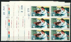 China 1976, 8 F. \course of studies for ... 