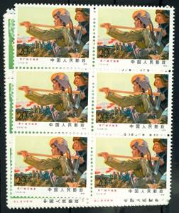 China 1976, 8 F. To 20 F. \country life\, ... 