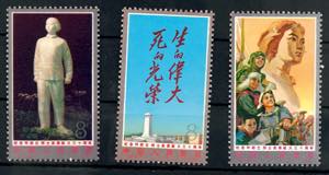 China 1977, 8 F. \30 day of death from Liu ... 
