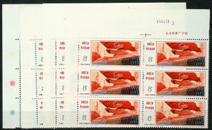 China 1977, 8 F. \industrial planning\, ... 