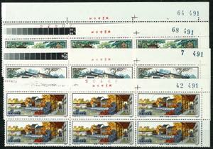 China 1980, 8 F. To 60 F. \park in ... 